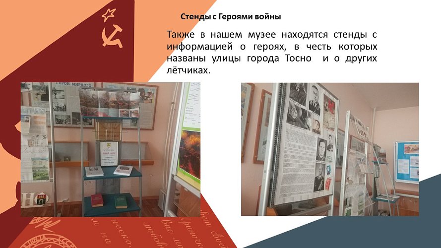 «В светлое будущее по дорогам памяти»